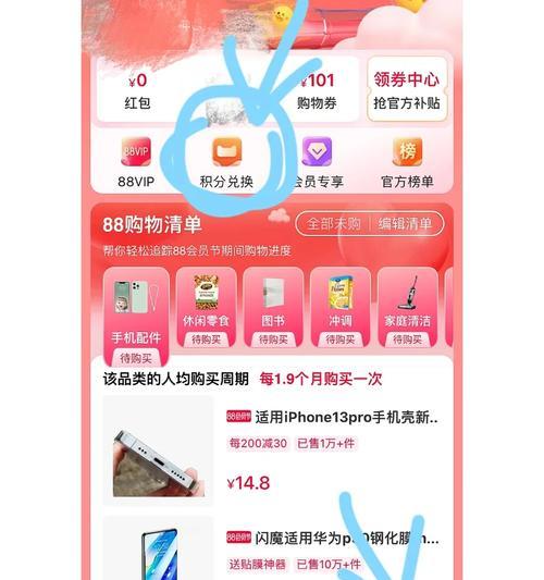 淘宝号如何快速升级到3心？有哪些有效策略？  第3张