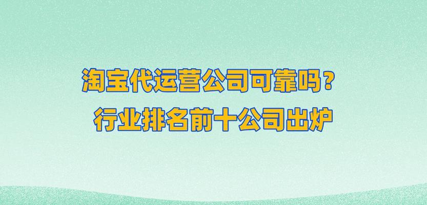 如何查看淘宝店铺在行业内的排名？排名靠前的店铺有哪些特点？  第2张