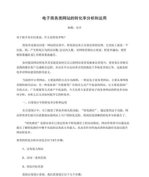 电商的转化率公式是什么？如何提高转化率？  第3张