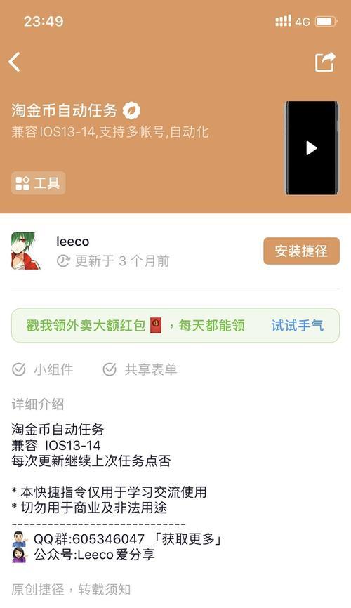 如何高效转让淘金币？常见问题有哪些？  第2张