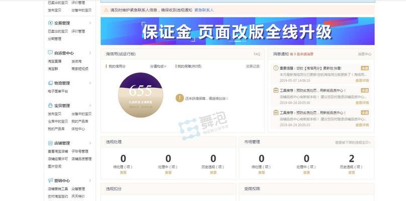如何高效转让淘金币？常见问题有哪些？  第3张