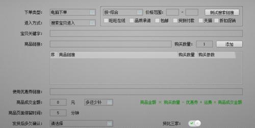 店铺加购失败怎么回事？如何解决加购问题？  第2张