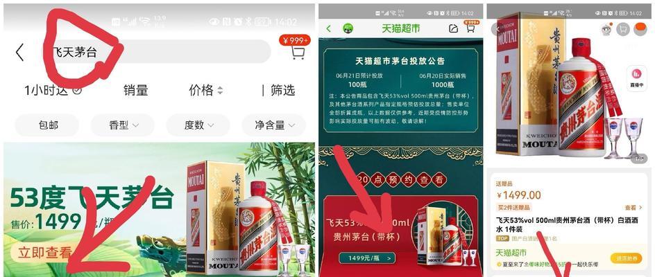 如何成功参与准点抢购活动？常见问题有哪些？  第1张