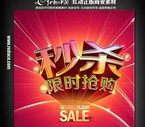 如何成功参与准点抢购活动？常见问题有哪些？  第2张