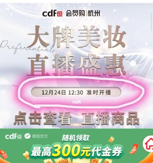 如何成功参与准点抢购活动？常见问题有哪些？  第3张