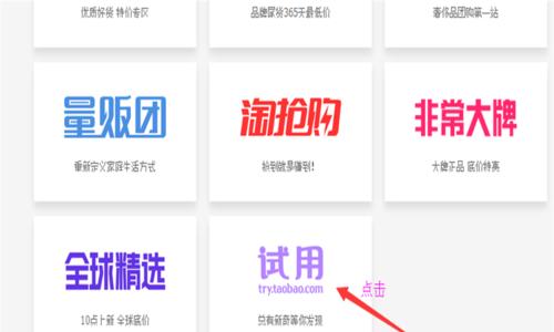 淘宝试用商品免费领取平台有哪些常见问题？如何解决？  第2张