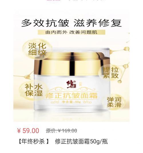 如何辨别品牌秒杀活动的真假？常见问题有哪些？  第3张