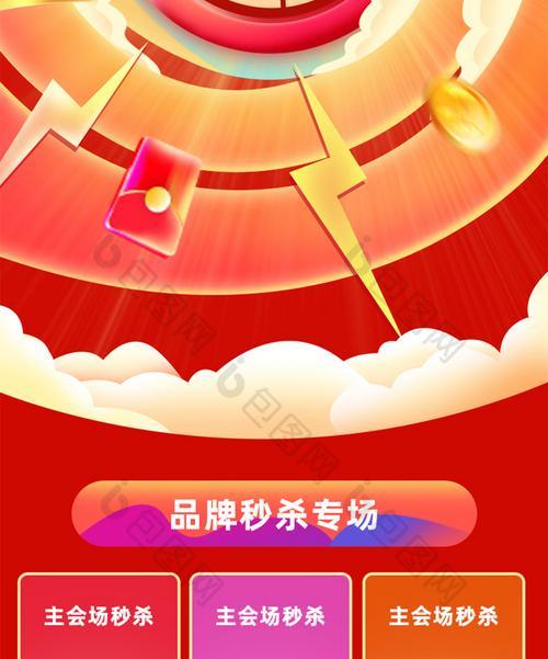 如何辨别品牌秒杀活动的真假？常见问题有哪些？  第2张