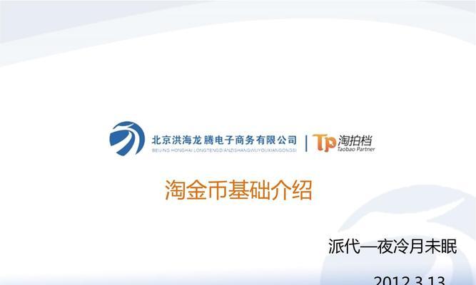 淘宝金币怎么用？如何获取和使用淘宝金币？  第1张