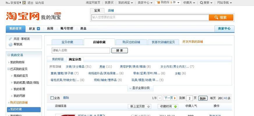 淘宝金币怎么用？如何获取和使用淘宝金币？  第3张