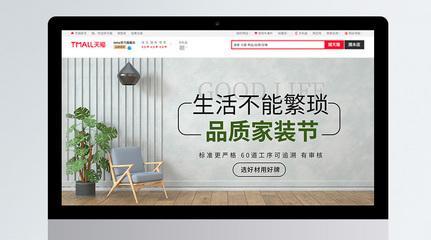 2023年淘宝家装节什么时候开始？有哪些家装好物推荐？  第3张
