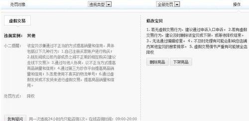 淘宝号降权怎么查？使用什么软件可以免费检测？  第3张