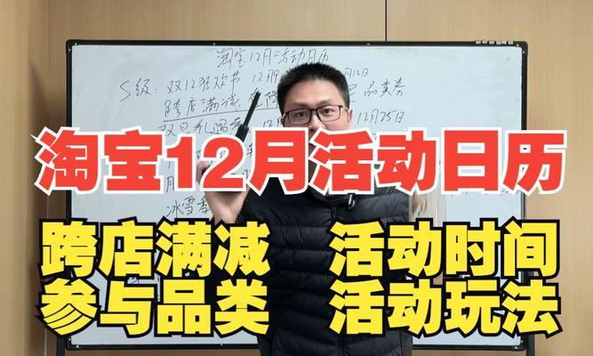 淘宝全场满减活动时间是什么时候？如何参与满减优惠？  第1张