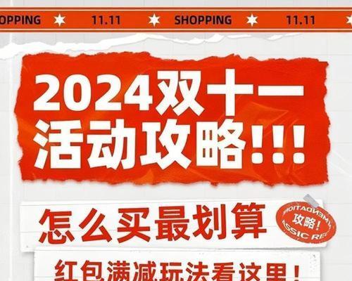 淘宝全场满减活动时间是什么时候？如何参与满减优惠？  第2张