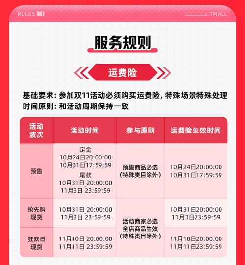 淘宝全场满减活动时间是什么时候？如何参与满减优惠？  第3张