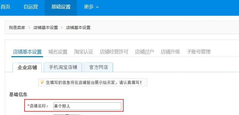 天猫改评价的方法是什么？如何修改已发布的评价？  第1张