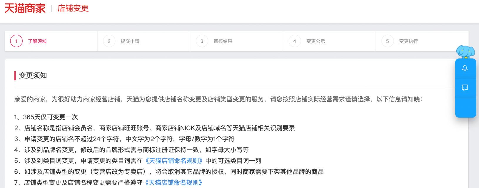 天猫改评价的方法是什么？如何修改已发布的评价？  第3张