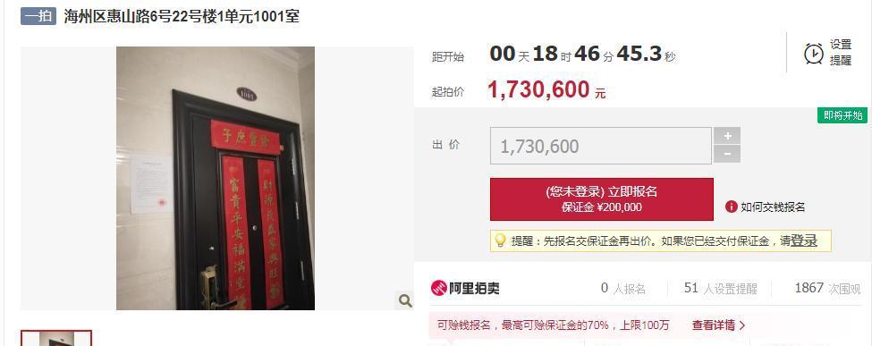 淘宝网司法拍卖平台怎么参与？常见问题有哪些？  第2张