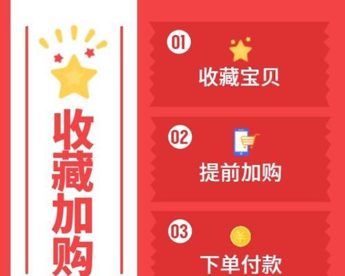 淘宝收藏加购方法了解？如何提高购物车转化率？  第2张