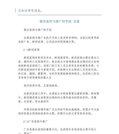 如何撰写吸引人的优惠活动推广文案？常见问题有哪些？  第2张