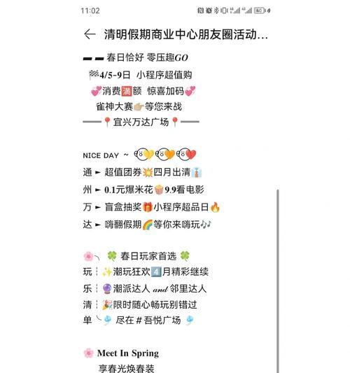 如何撰写吸引人的优惠活动推广文案？常见问题有哪些？  第3张