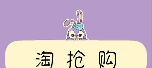 如何找到淘抢购商家自运营活动的入口？常见问题有哪些？  第2张
