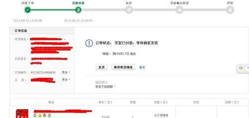 新版淘宝怎么看消息？常见问题有哪些解决方法？  第2张