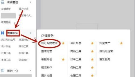 淘宝店铺名如何修改？修改店铺名的步骤和注意事项是什么？  第1张