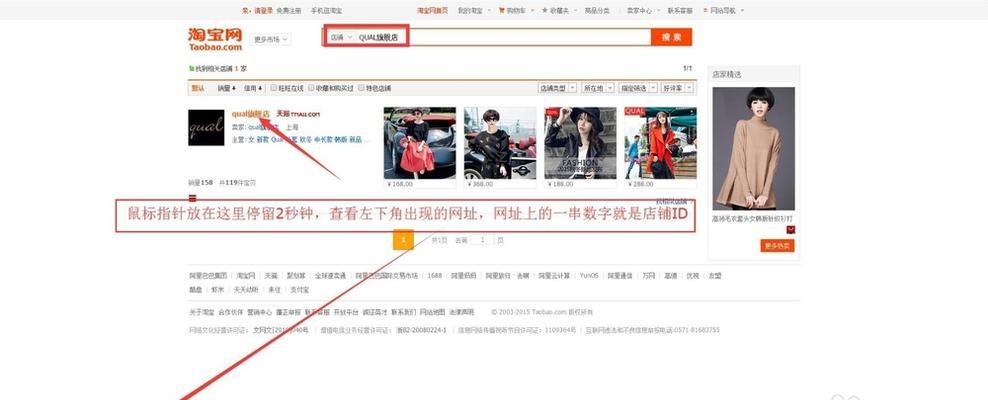 淘宝店铺名如何修改？修改店铺名的步骤和注意事项是什么？  第3张