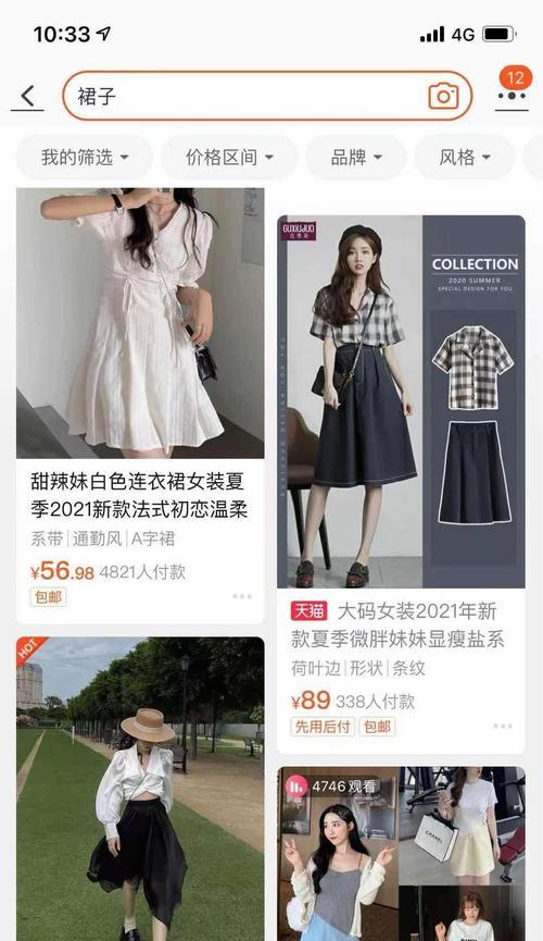 宝贝上架后找不到怎么办？可能原因及解决方法是什么？  第3张