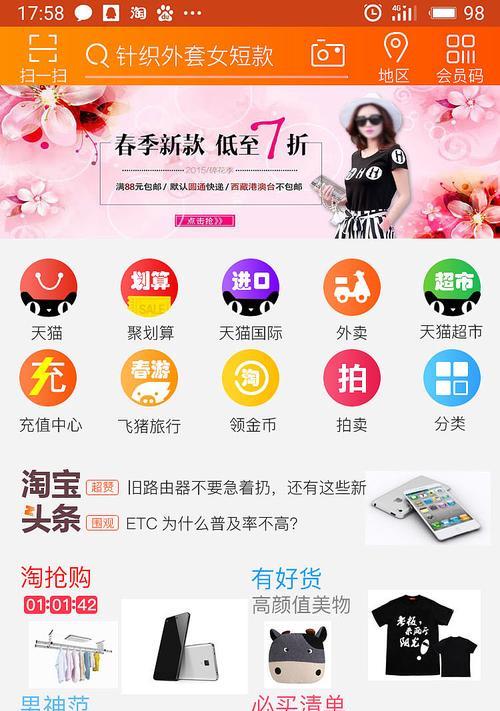 如何快速进入淘宝网首页？遇到问题怎么解决？  第2张