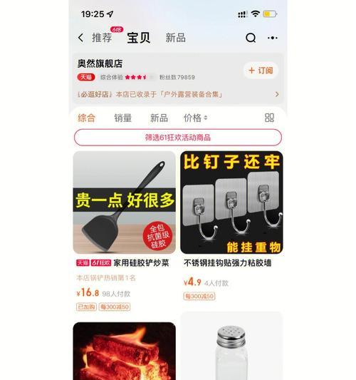我常逛的店铺删除记录的办法是什么？如何彻底清除购物历史记录？  第1张