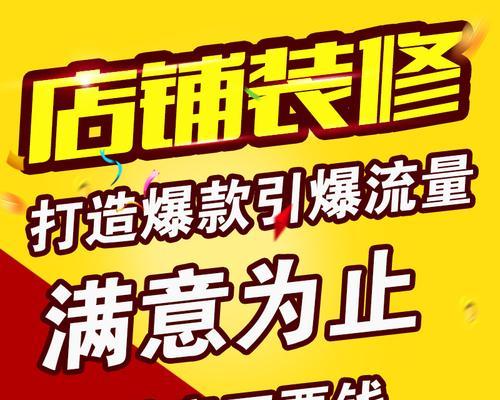 如何设置详情页店铺名背景图？步骤是什么？  第2张