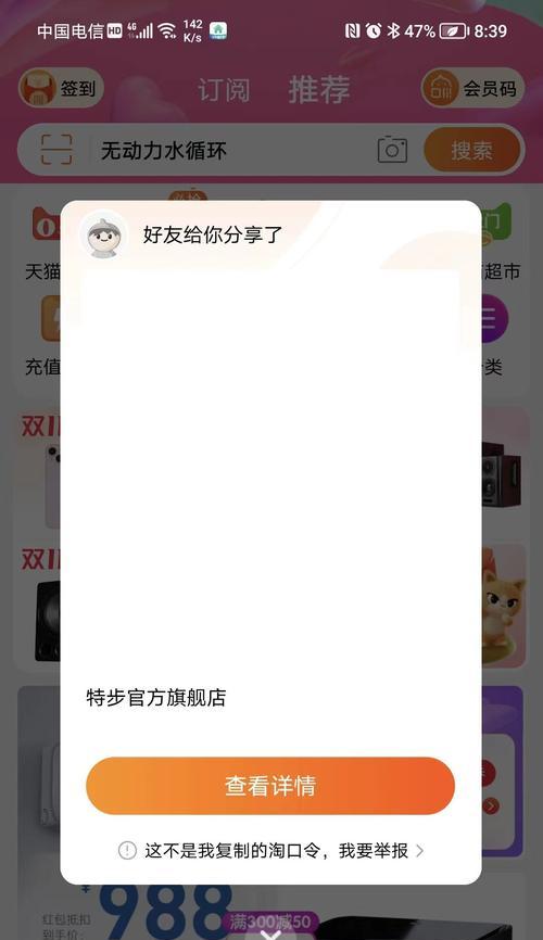淘宝优惠券怎么领取？领取过程中常见问题有哪些？  第2张