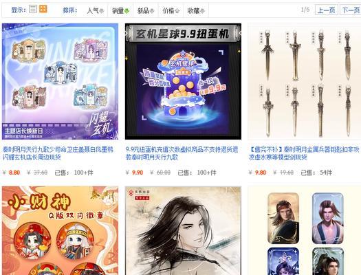 如何查看淘宝热销产品排行榜？常见问题有哪些？  第1张