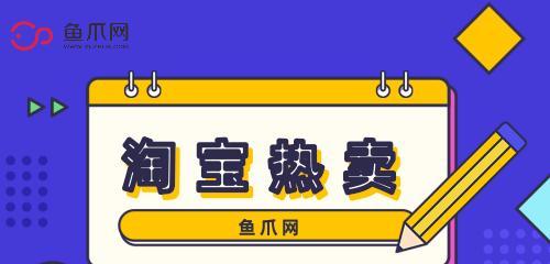 如何查看淘宝热销产品排行榜？常见问题有哪些？  第3张