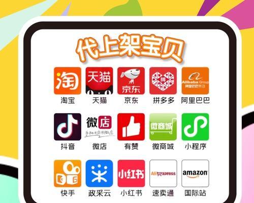 淘宝复制宝贝上架的软件怎么用？常见问题有哪些？  第1张