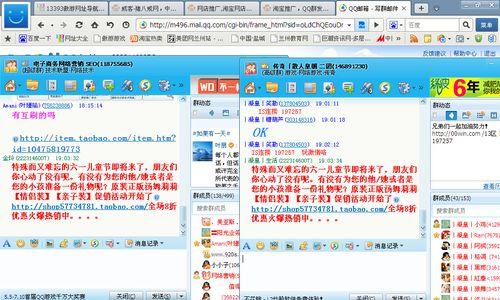 淘宝群发功能如何使用？常见问题有哪些解决方法？  第1张