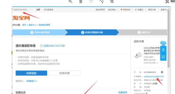 淘宝申诉成功的关键步骤是什么？如何提高申诉成功率？  第3张