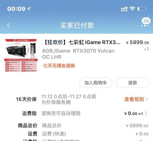 淘宝抢购最快的教学方法是什么？如何提高抢购成功率？  第2张