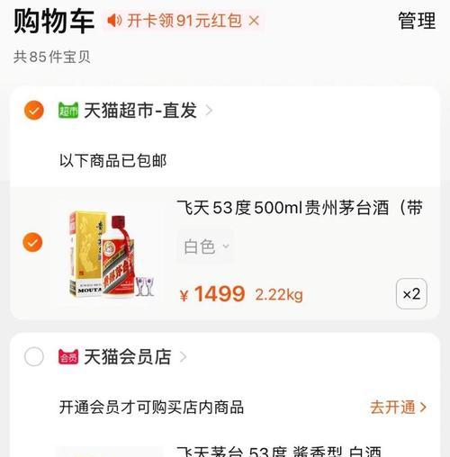淘宝抢购最快的教学方法是什么？如何提高抢购成功率？  第1张