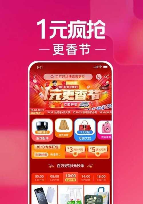 淘宝抢购最快的教学方法是什么？如何提高抢购成功率？  第3张