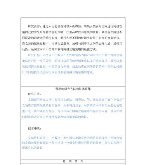 如何提升服装店的客流量和销售额？服装店营销策略有哪些常见问题？  第2张