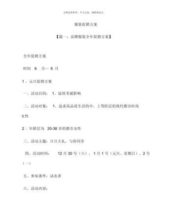 如何提升服装店的客流量和销售额？服装店营销策略有哪些常见问题？  第3张