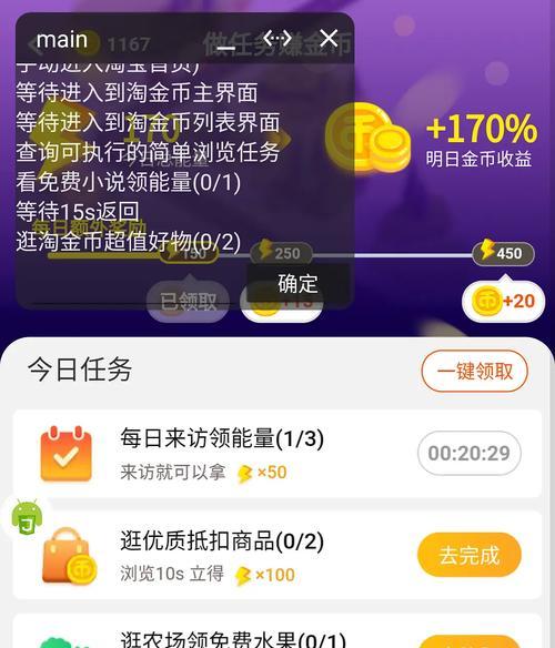 刷淘金币软件推荐？如何选择安全有效的工具？  第1张
