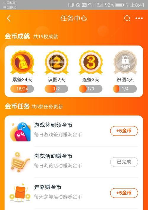 刷淘金币软件推荐？如何选择安全有效的工具？  第3张