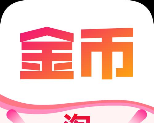 刷淘金币软件推荐？如何选择安全有效的工具？  第2张