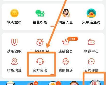 淘特免费领东西过程是怎样的？有哪些常见问题需要注意？  第2张