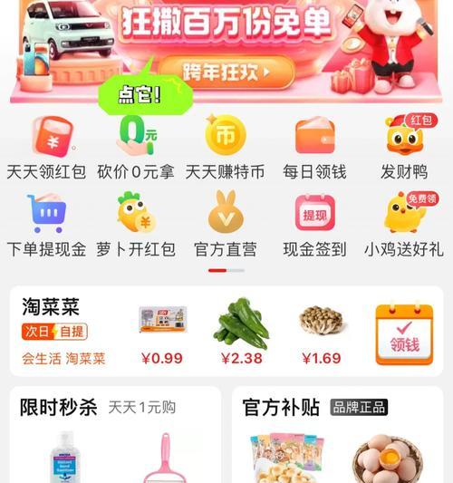 淘特免费领东西过程是怎样的？有哪些常见问题需要注意？  第1张