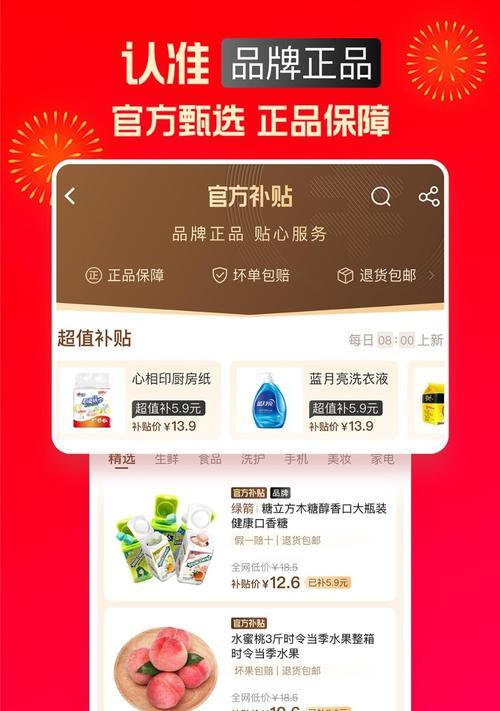 淘特免费领东西过程是怎样的？有哪些常见问题需要注意？  第3张